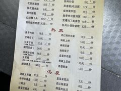 -粗茶淡饭(东关街店)
