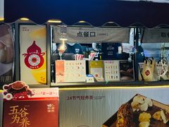 -炖物24章·顺时轻养茶(杭州大厦店)