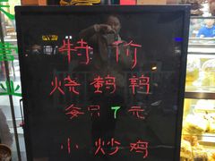 -白魁老号饭庄(安内店)
