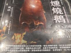 -太兴烧味餐厅(香港机场店)