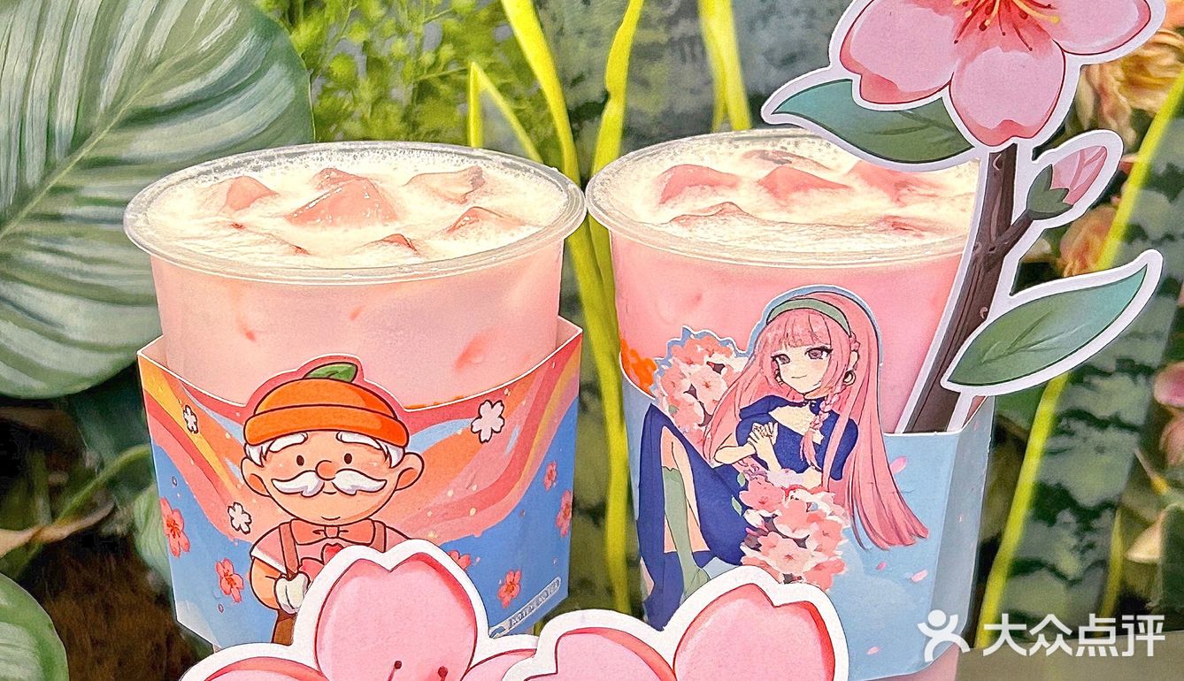 爷爷不泡茶你是懂浪漫的🌸樱花限定饮品绝了‼️