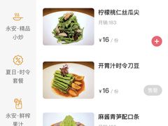 -永安鱼庄·镇江菜(东吴路店)