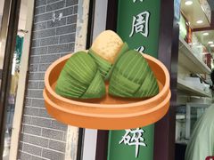 门面-尕周羊杂碎·清真