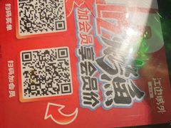 -江边城外烤全鱼(方庄时代购物中心店)