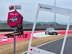 -浙江国际赛车场