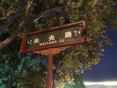 -城市运动公园(未央区)