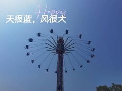 -贵安欢乐世界