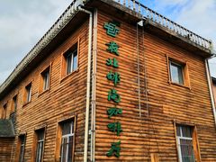 -北极村旅游风景区