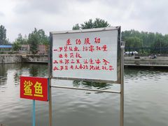 -特种渔场