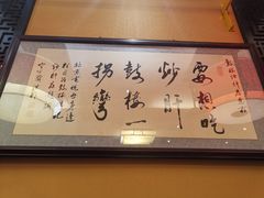 -姚记炒肝店(簋街店)