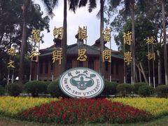 iphone_upload_pic-中山大学学者灵芝(园南路店)