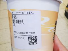 鲜芋青稞米乳-CoCo都可(天虹广场)