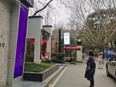 -千滋百味·醉江澜花园餐厅(街道口店)