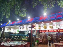 门面-范饭椰林川湘味海鲜·椰子鸡(三亚湾椰梦长廊店)