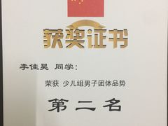 -腾寅武道跆拳道馆(方庄蒲黄榆店)