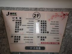 -极乐汇汗蒸会馆(杭州店)