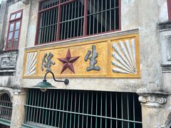 -赤坎·广东华侨国际旅游度假区