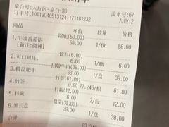 账单-串一火锅(赛格国际购物中心店)