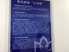 -上海市口腔医院(徐汇院区)