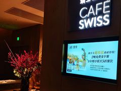 -北京港澳中心瑞士酒店·瑞士咖啡厅·自助餐