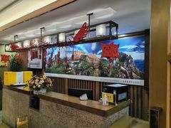 -黄山玉屏楼宾馆餐厅