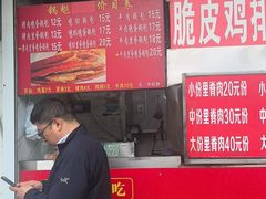 -军屯锅魁(城市花园店)