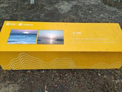 -西京湾花海