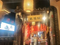 -帝一铭家宴(板塘店)