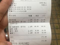 账单-莲池荟素食馆·12年老字号(光孝寺店)