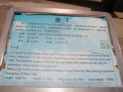 -中国航空博物馆