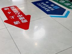 -上海市第四人民医院