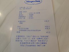 -哈根达斯(天河城店)