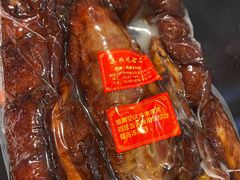 -永兴烧腊