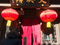 -天兴居(鲜鱼口街店)