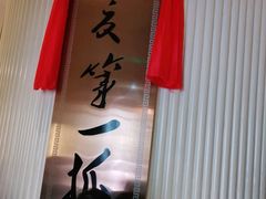 -宁夏国强手抓羊肉·清真菜(未央路凤三店)