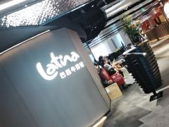 -拉蒂娜·巴西牛排馆 Latina·Brazilian Steakhouse(王府井喜悦店)