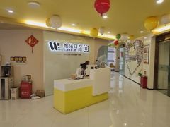-维乐口腔·埃齐门诊(静安店)
