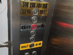 -顺姬冷面(延大店)