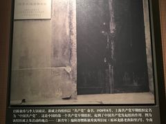-中共一大纪念馆