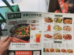 -费大厨辣椒炒肉(太平老街店)