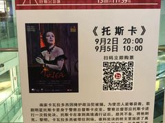 -百丽宫影城(CGS激光苏宁广场店)
