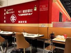 -犇鼎牛潮汕牛肉火锅(新辰里学清路店)
