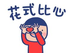 -嗜辣吃客