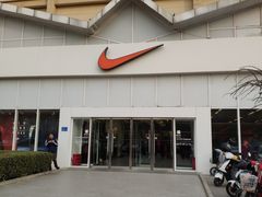 -NIKE北京马连道换季优惠店