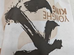 -永和大王(茉莉上新·漕宝店)