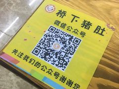 -老字號·桥下猪肚(龙眼南路店)