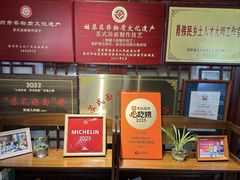 -同得兴 Since·1995 传统苏式面馆(嘉馀坊店)