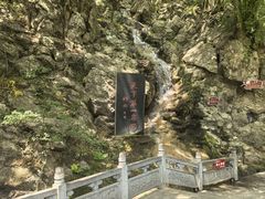 -华阳洞风景区