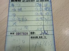 -酸辣粉(氹仔店)