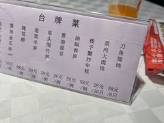 -光明邨大酒家(淮海路店)